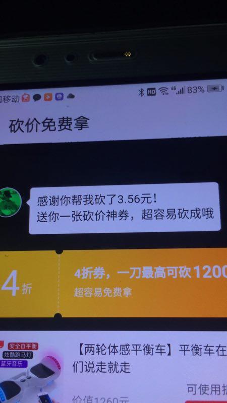 拼多多砍价·（新人最好） 验收样图1