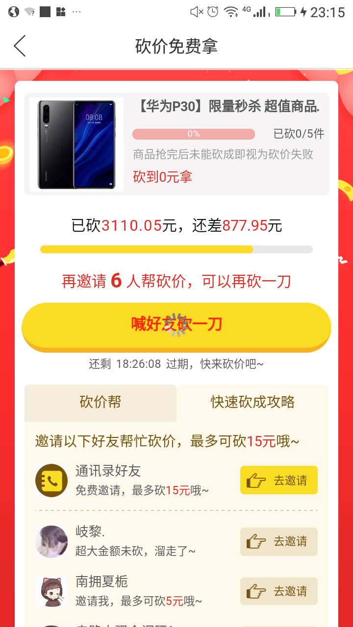 的自由任务 验收样图1