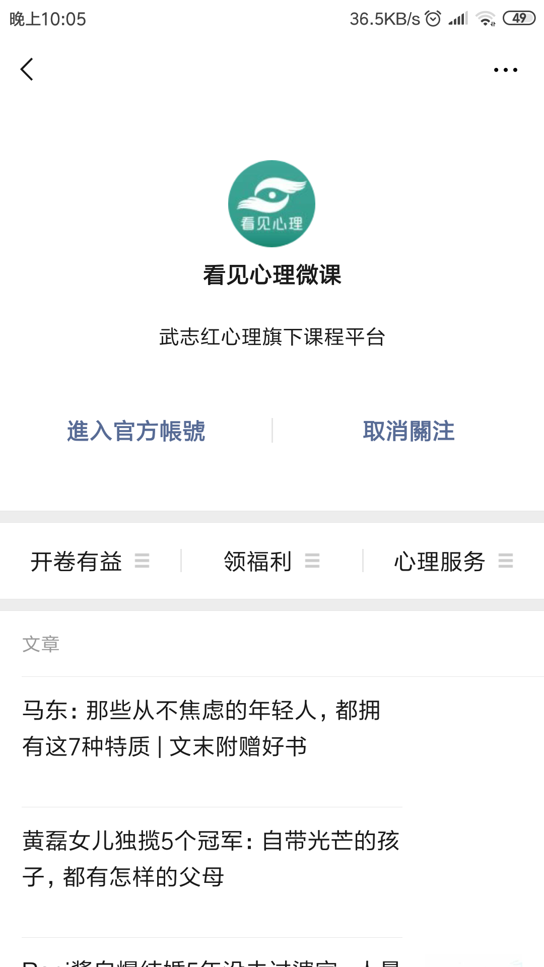 13849577626的关注任务 验收样图1