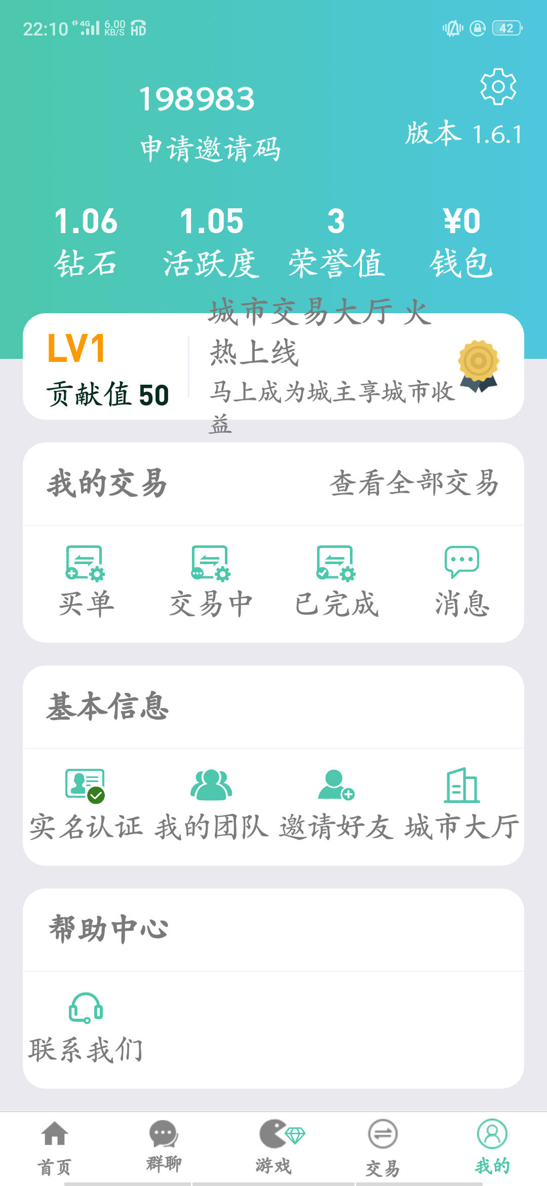 dona -的注册任务 验收样图2