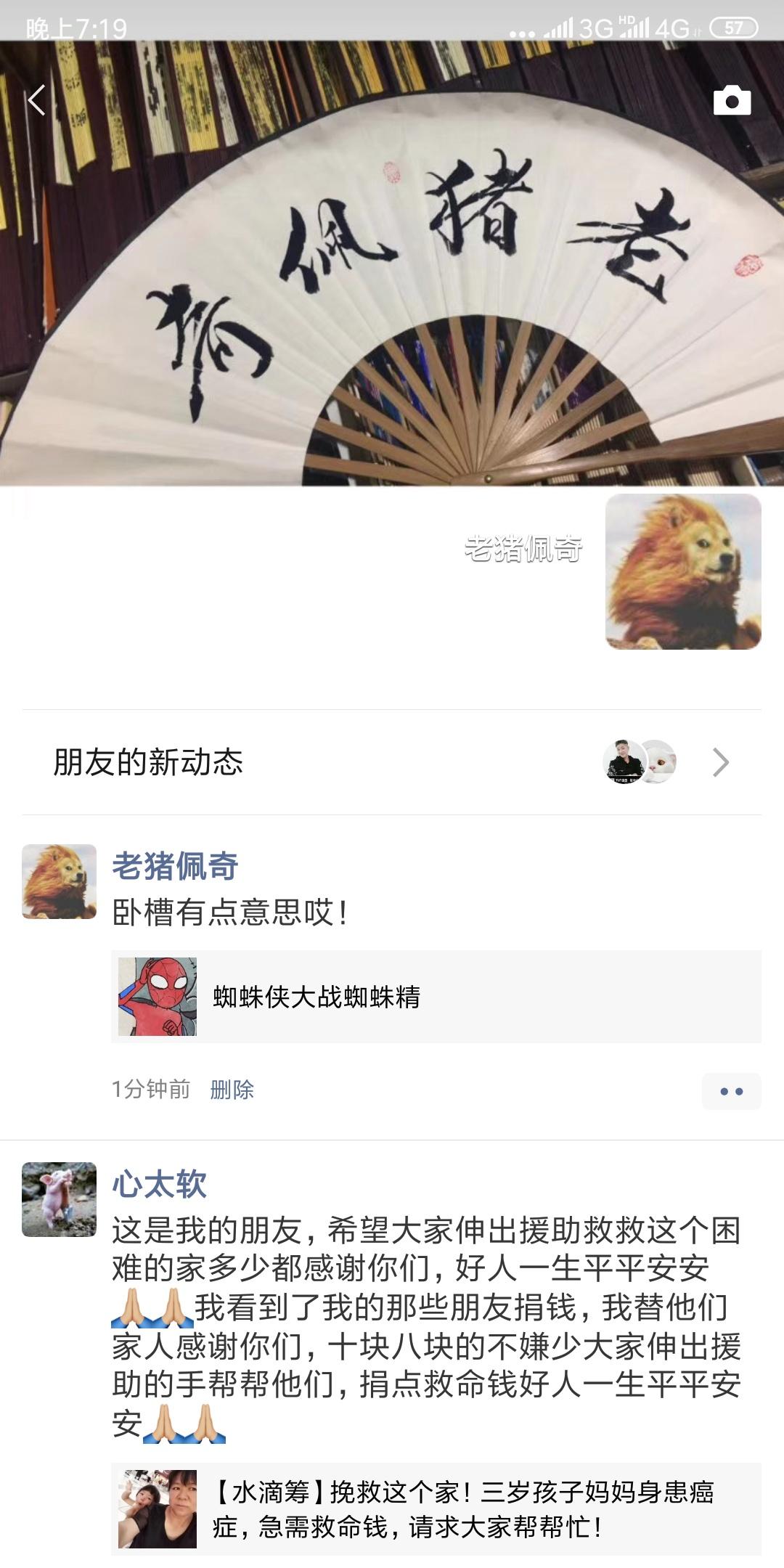 大额红包，转发即得！！！ 验收样图3