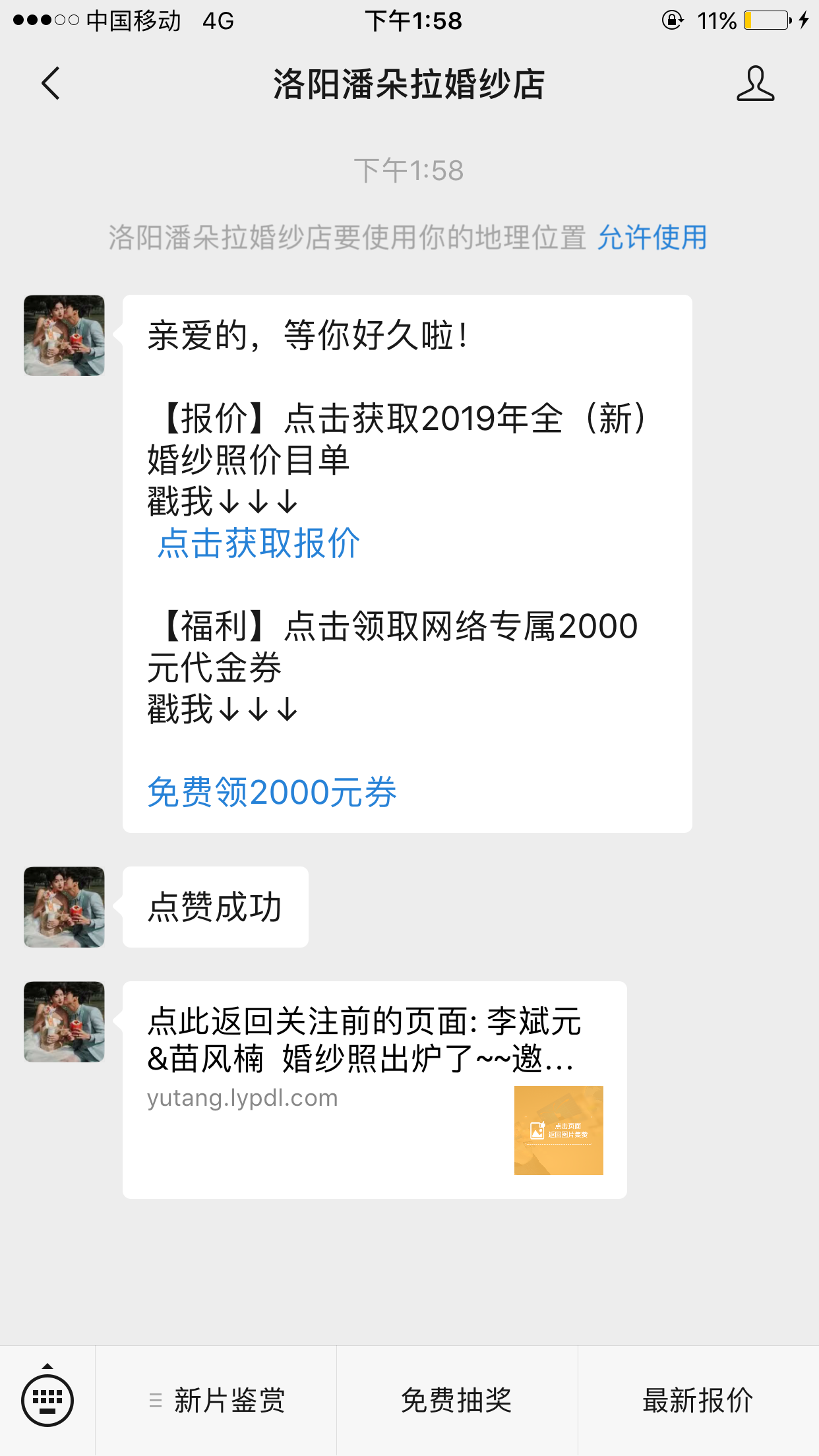 阳光很好°的点赞任务 验收样图2