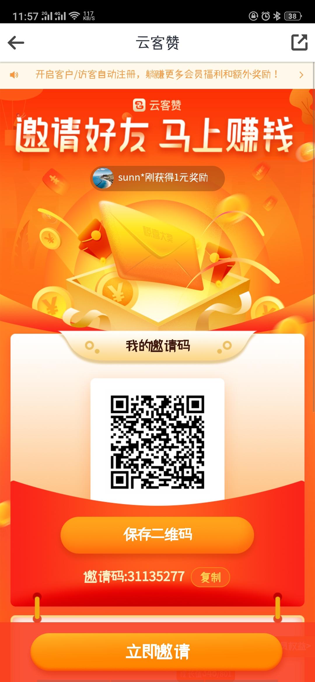 皮皮的注册任务 步骤图1