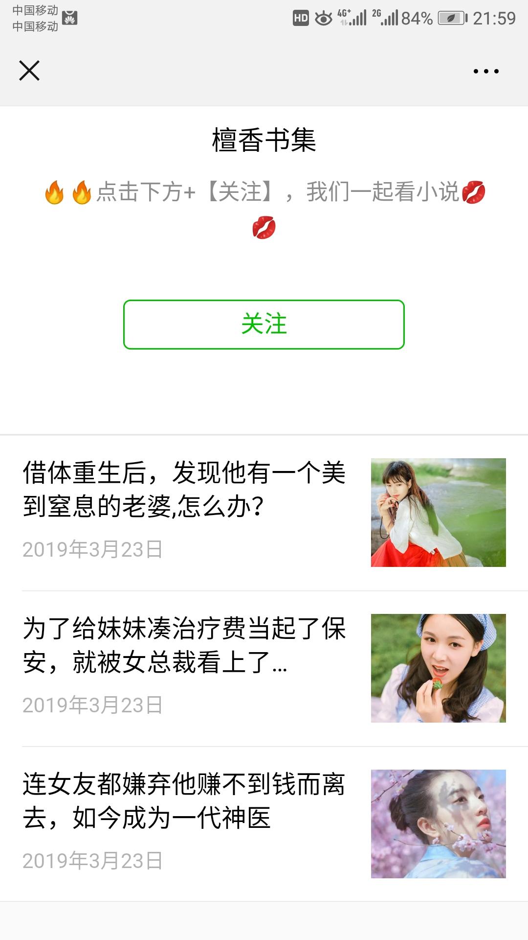 耶，生活！的点击任务 验收样图2