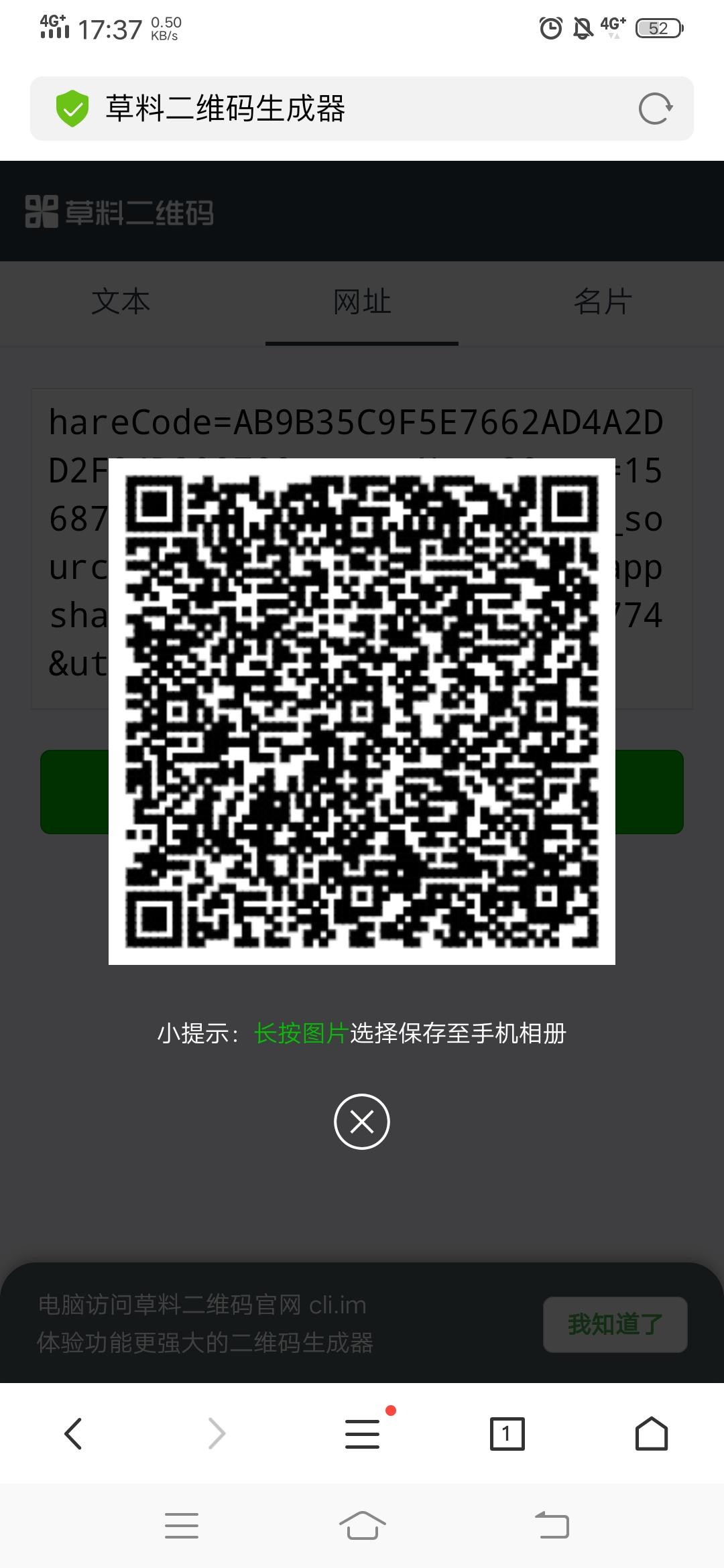 手机用户187****3245的点赞任务 步骤图1