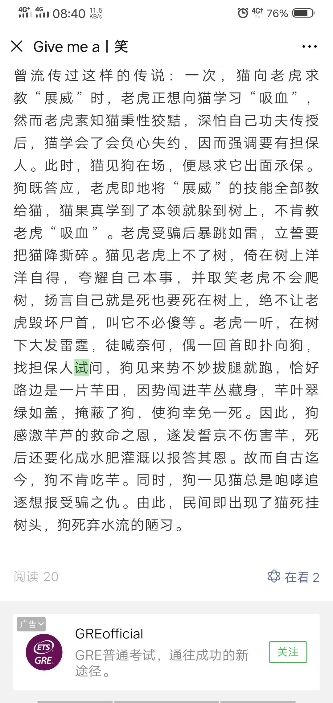 点广告+关注就行 验收样图2