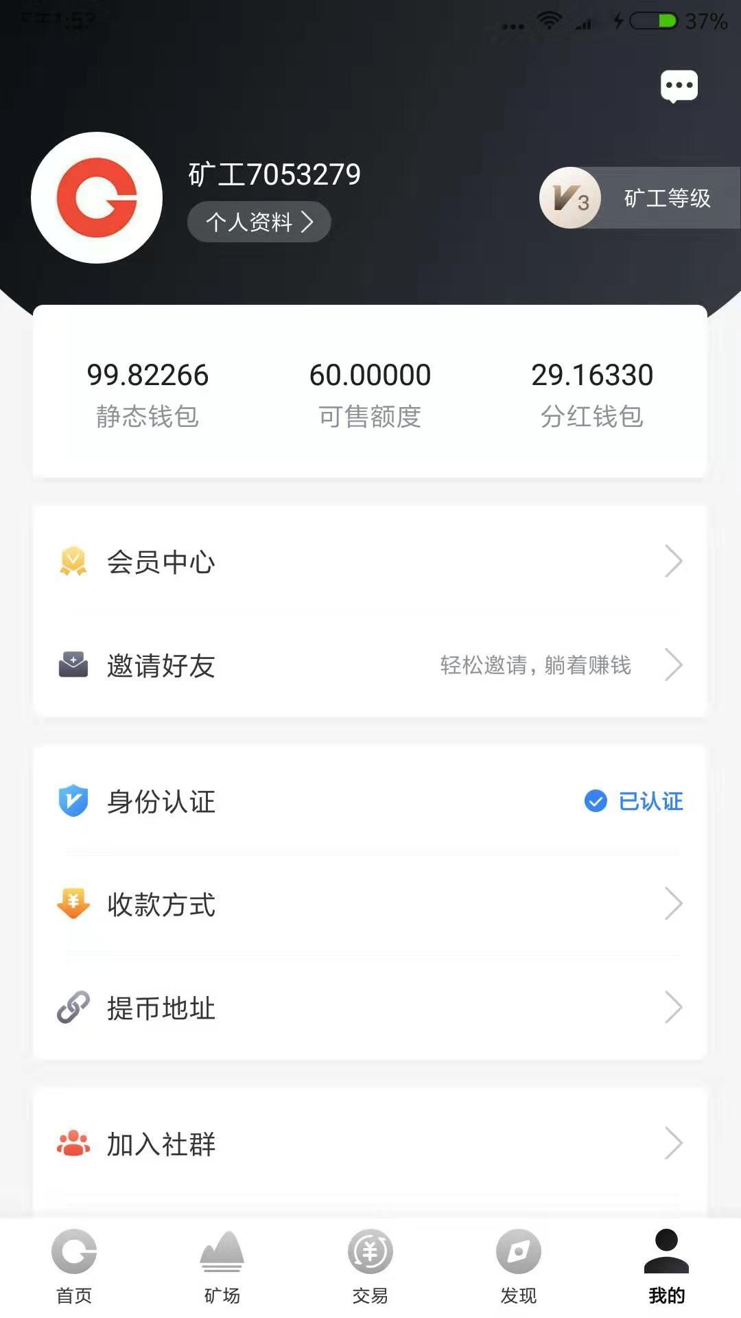 搁浅的高价任务 验收样图1