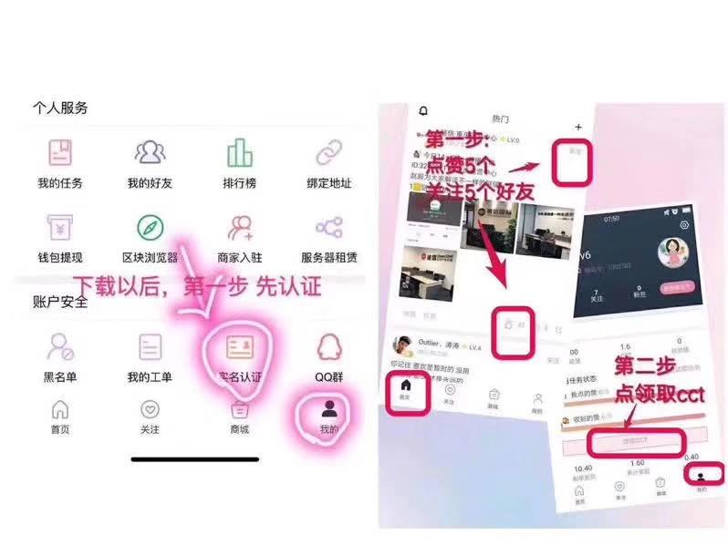 零撸200，认证免费  月... 步骤图1