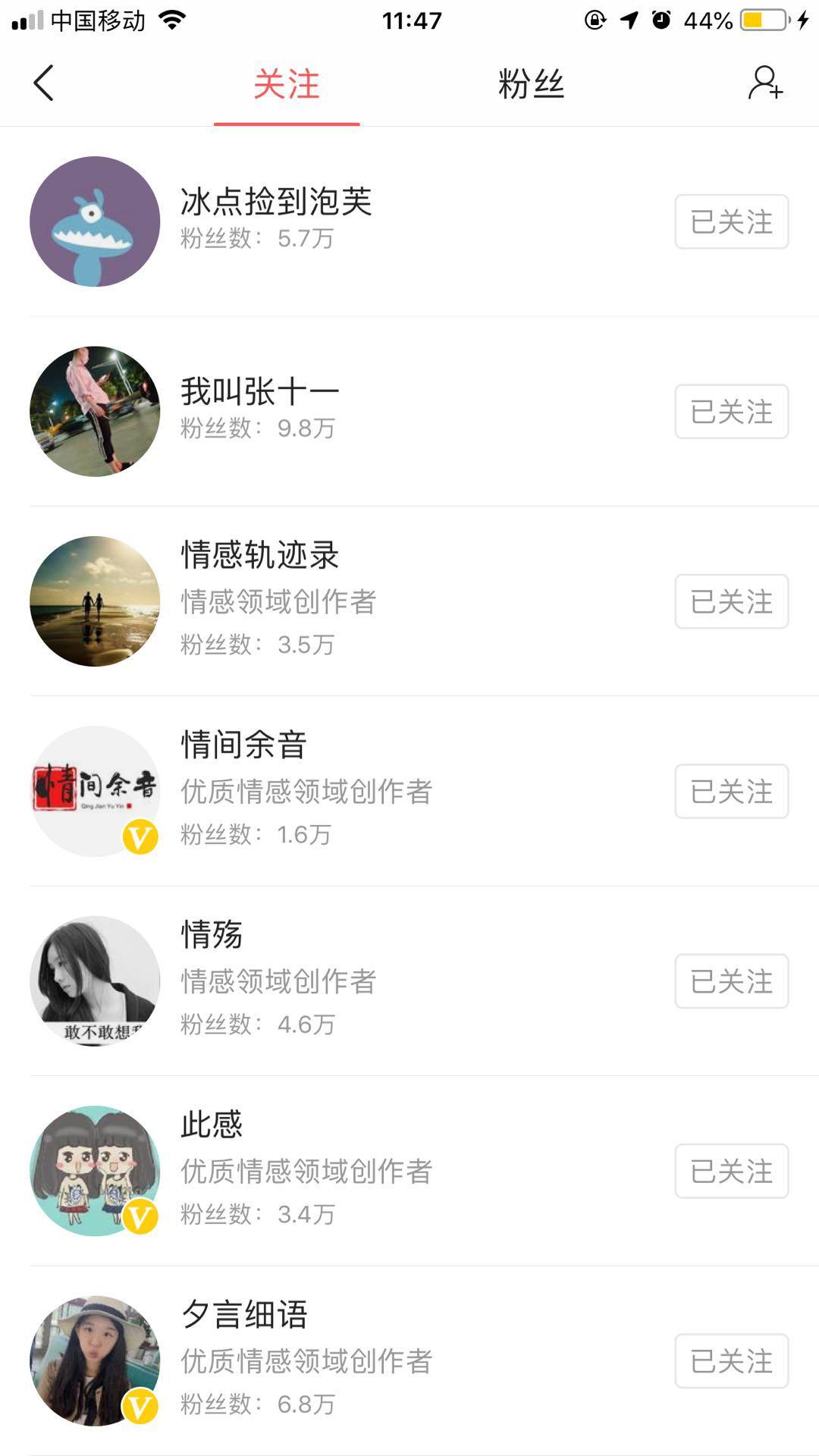 随风而过的关注任务 验收样图2