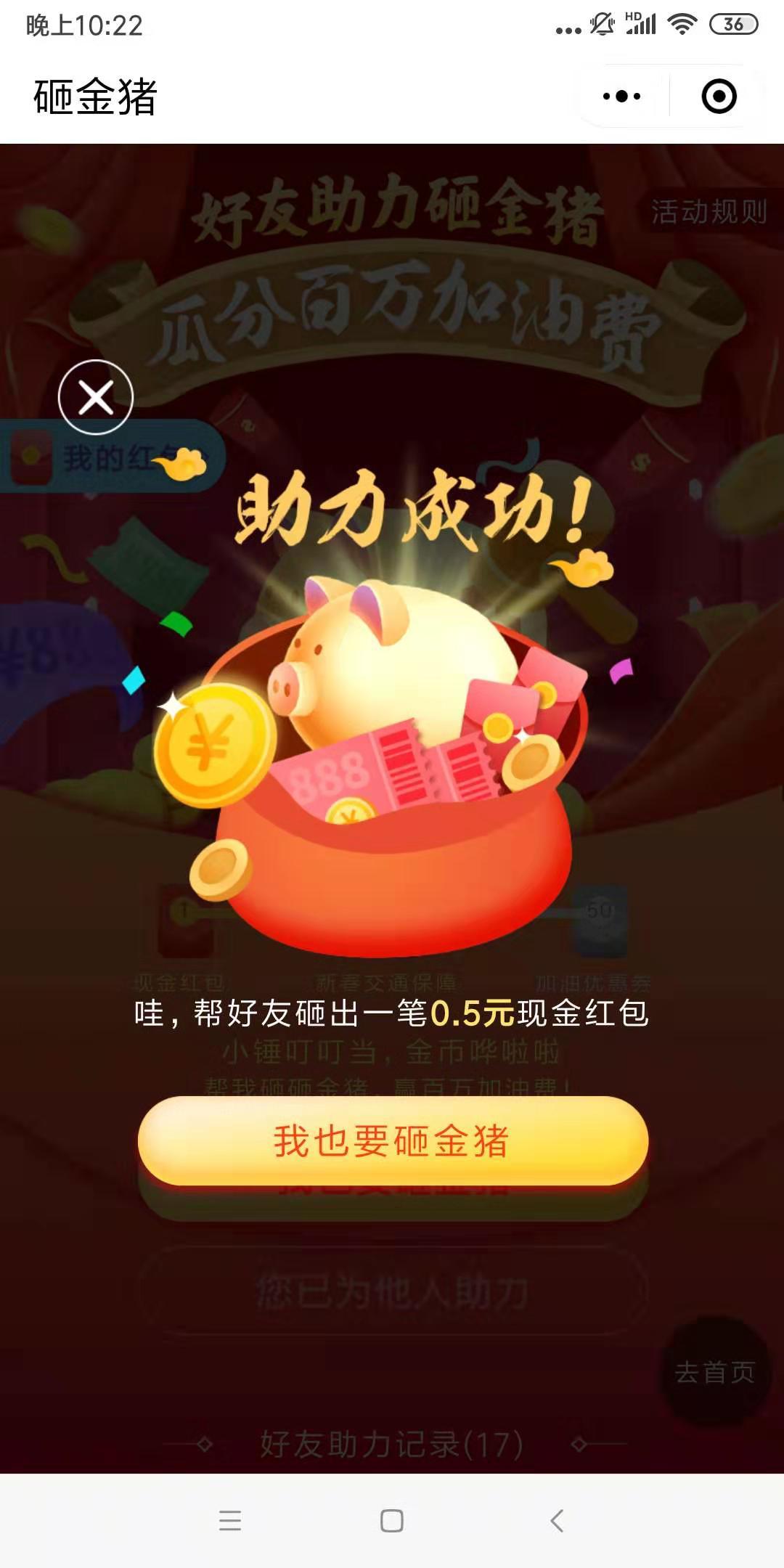 超简单，是个微信就可以做 验收样图1