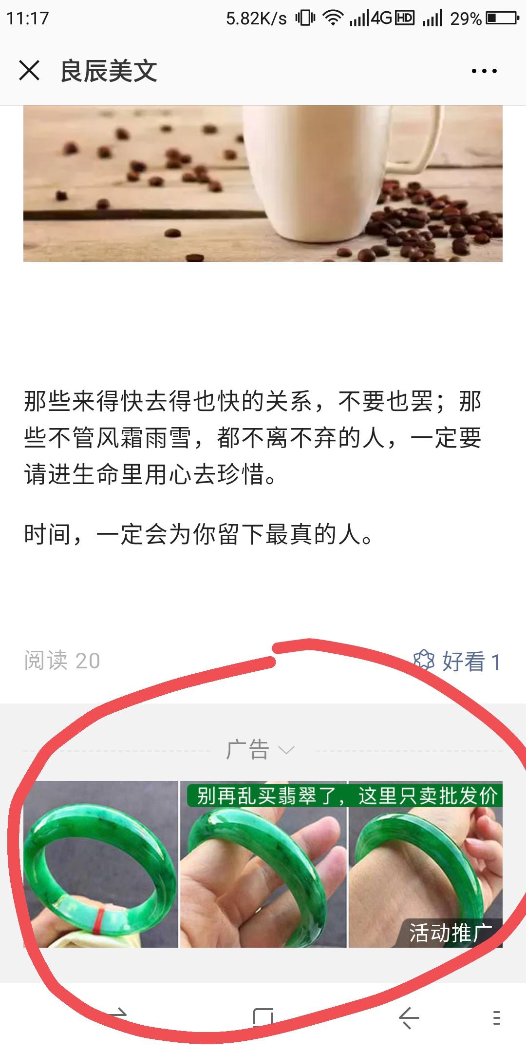 翱翔天边的点击任务 验收样图1