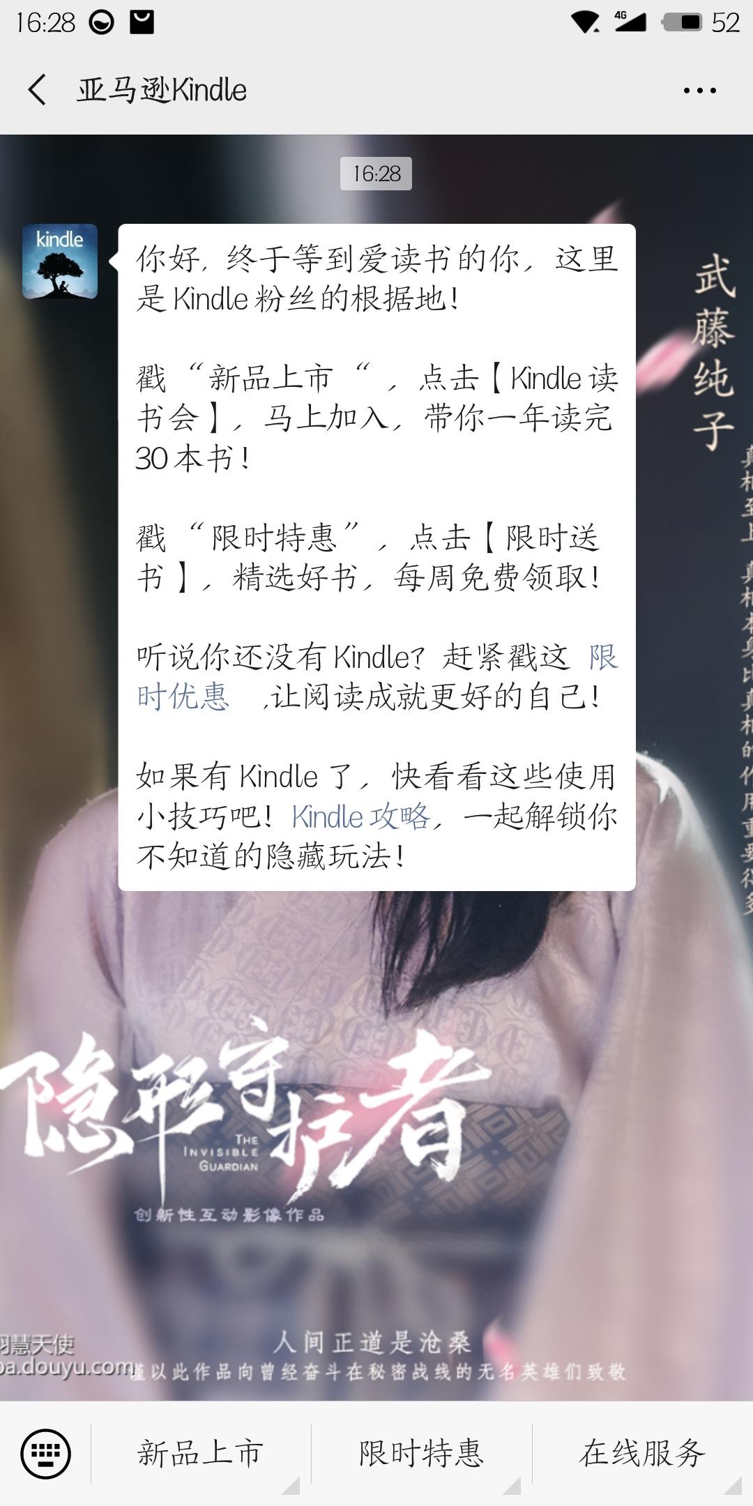 ⭐东明草堂 点击任务 验收样图2