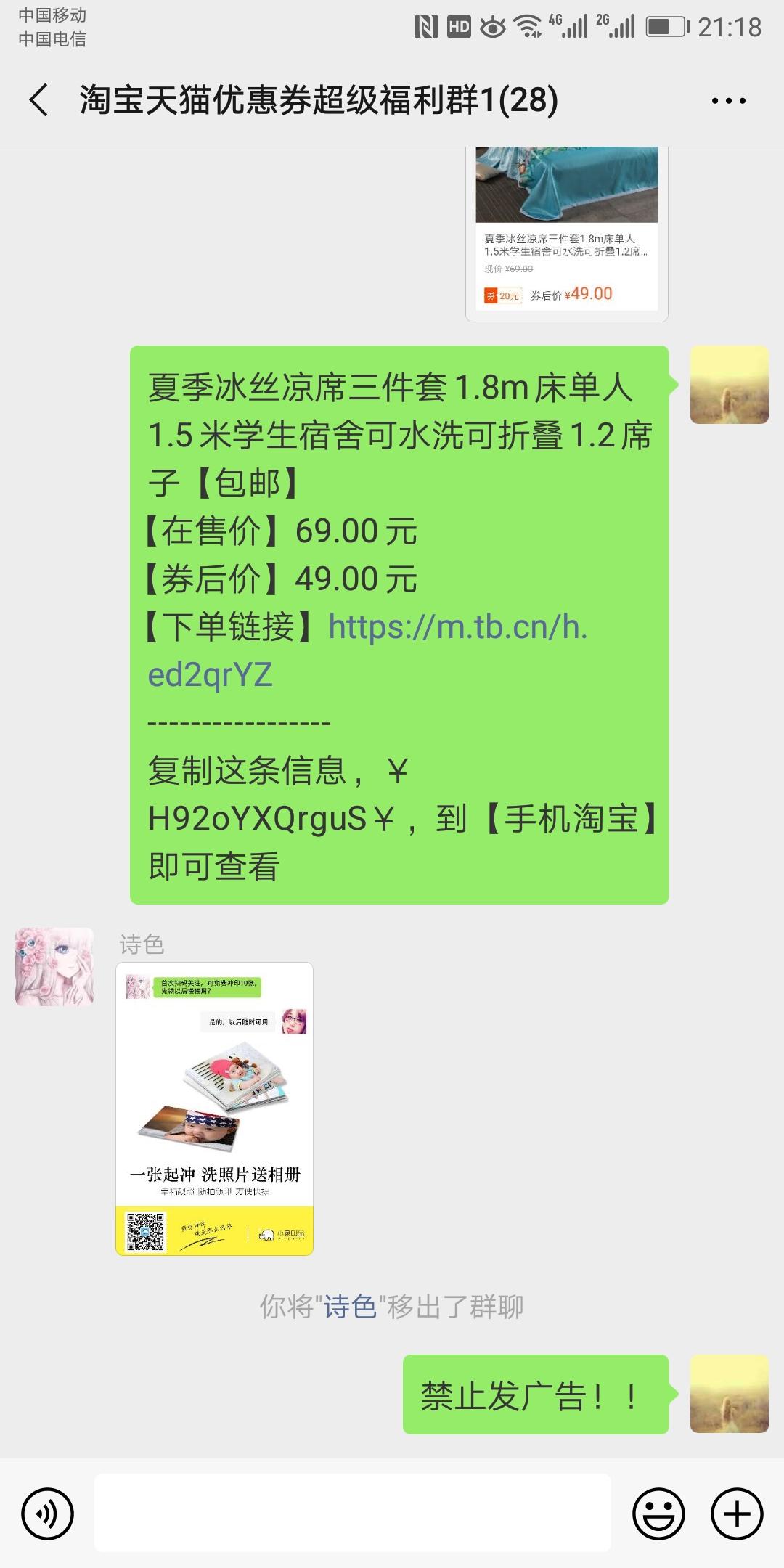旧时光的点击任务 步骤图1
