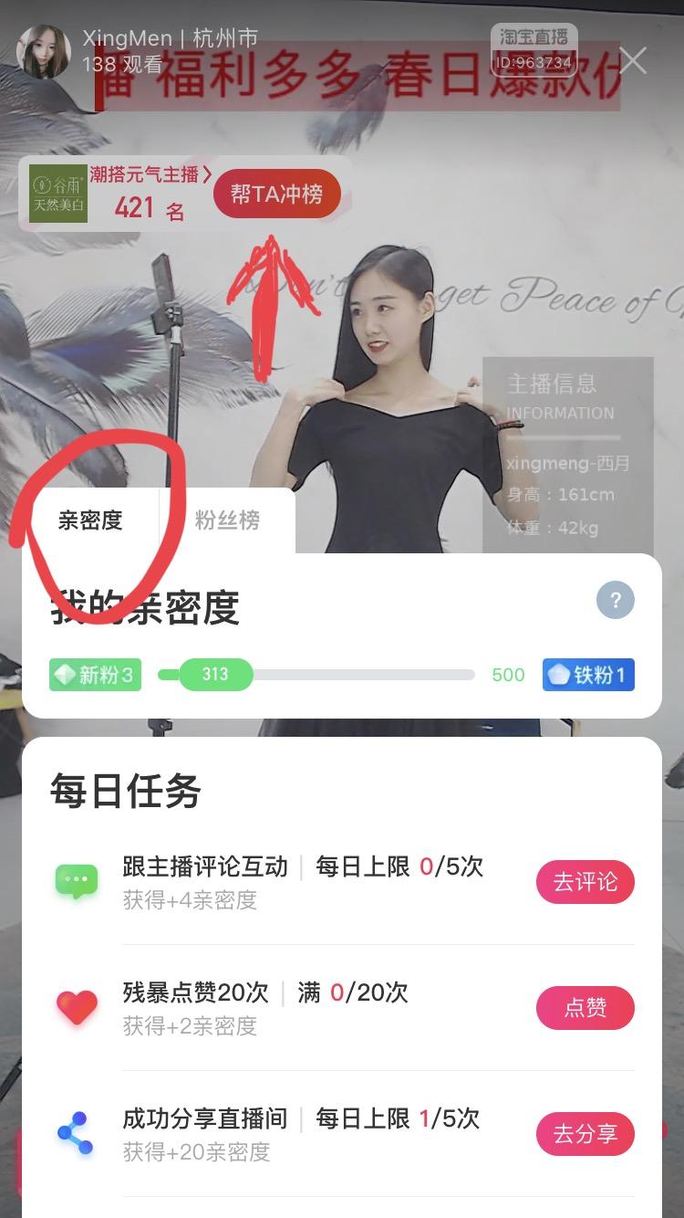 淘宝关注任务【做过的不要来，请自重】 验收样图1