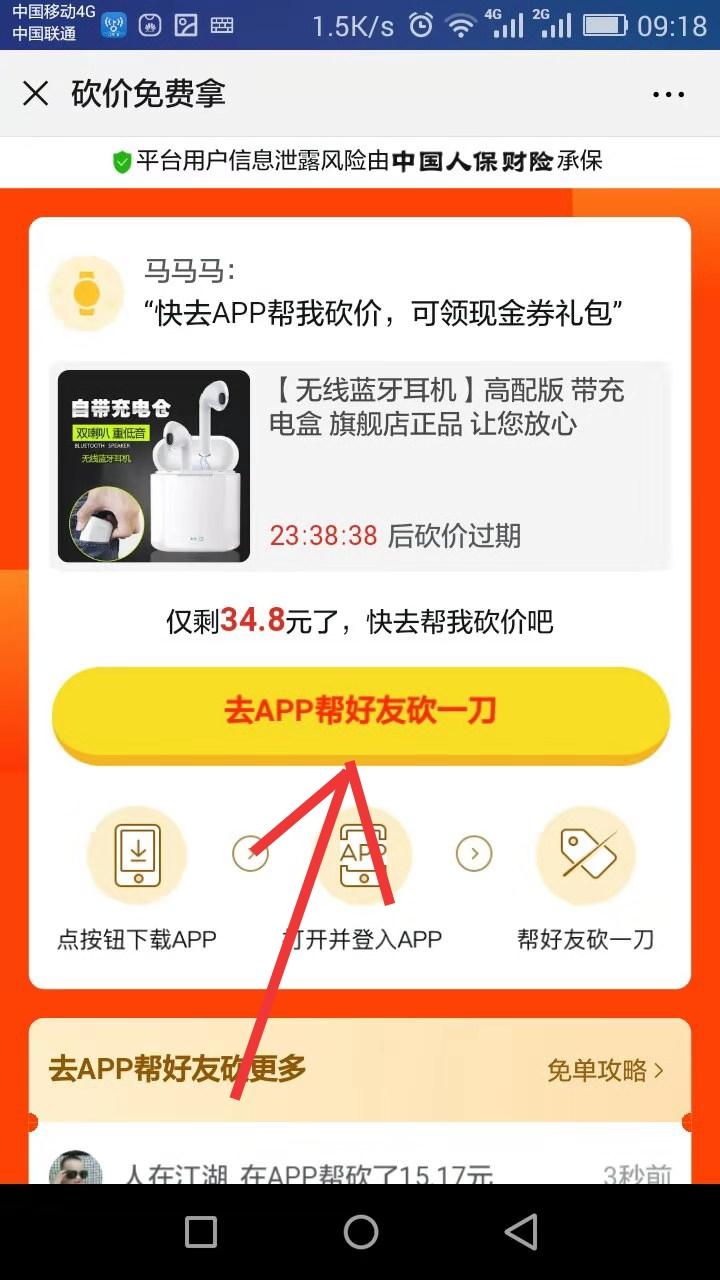秒申 步骤图1