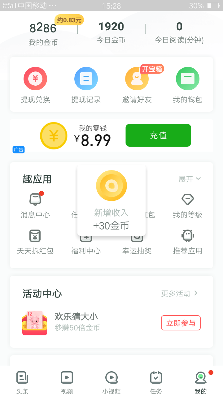 冬至的注册任务 验收样图1