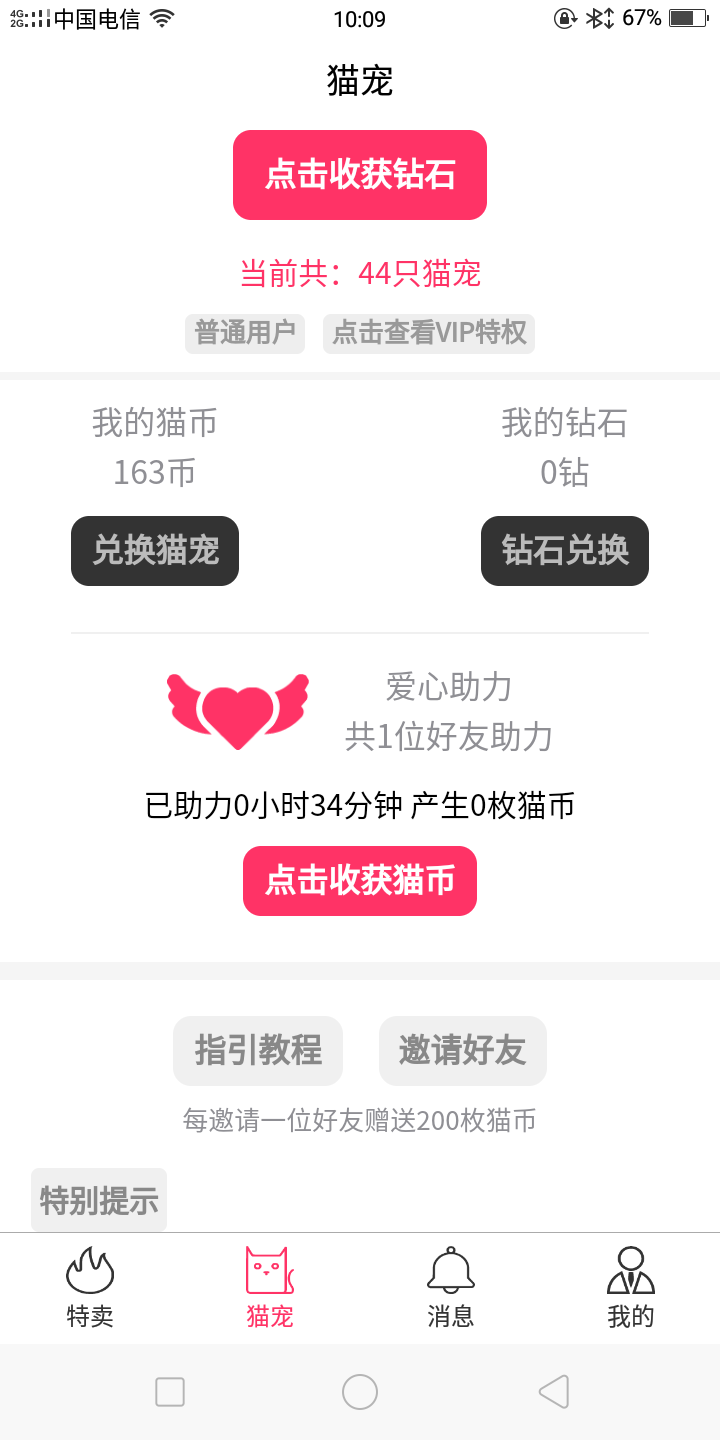 逍遥公元前的注册任务 步骤图1