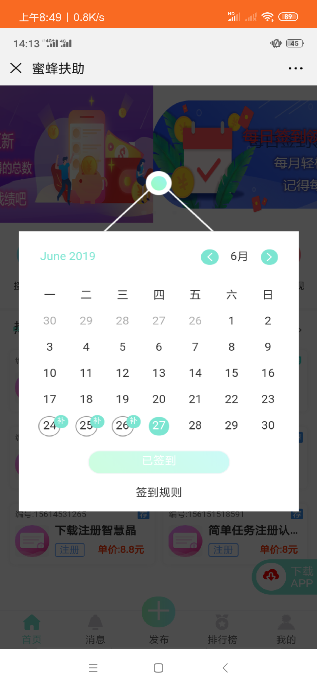 扫码登录，无需下载 验收样图1