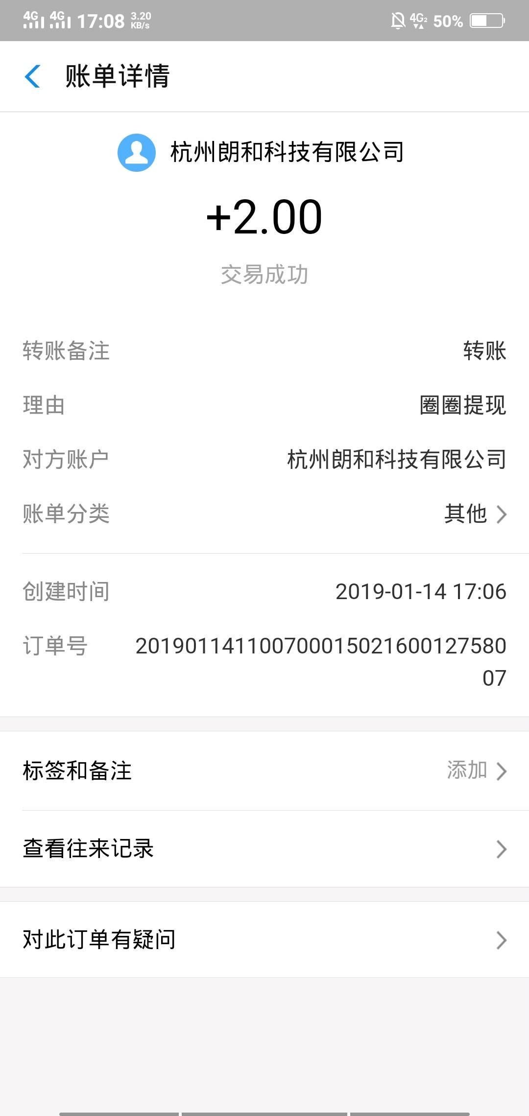 大队（2589）的注册任务 验收样图1