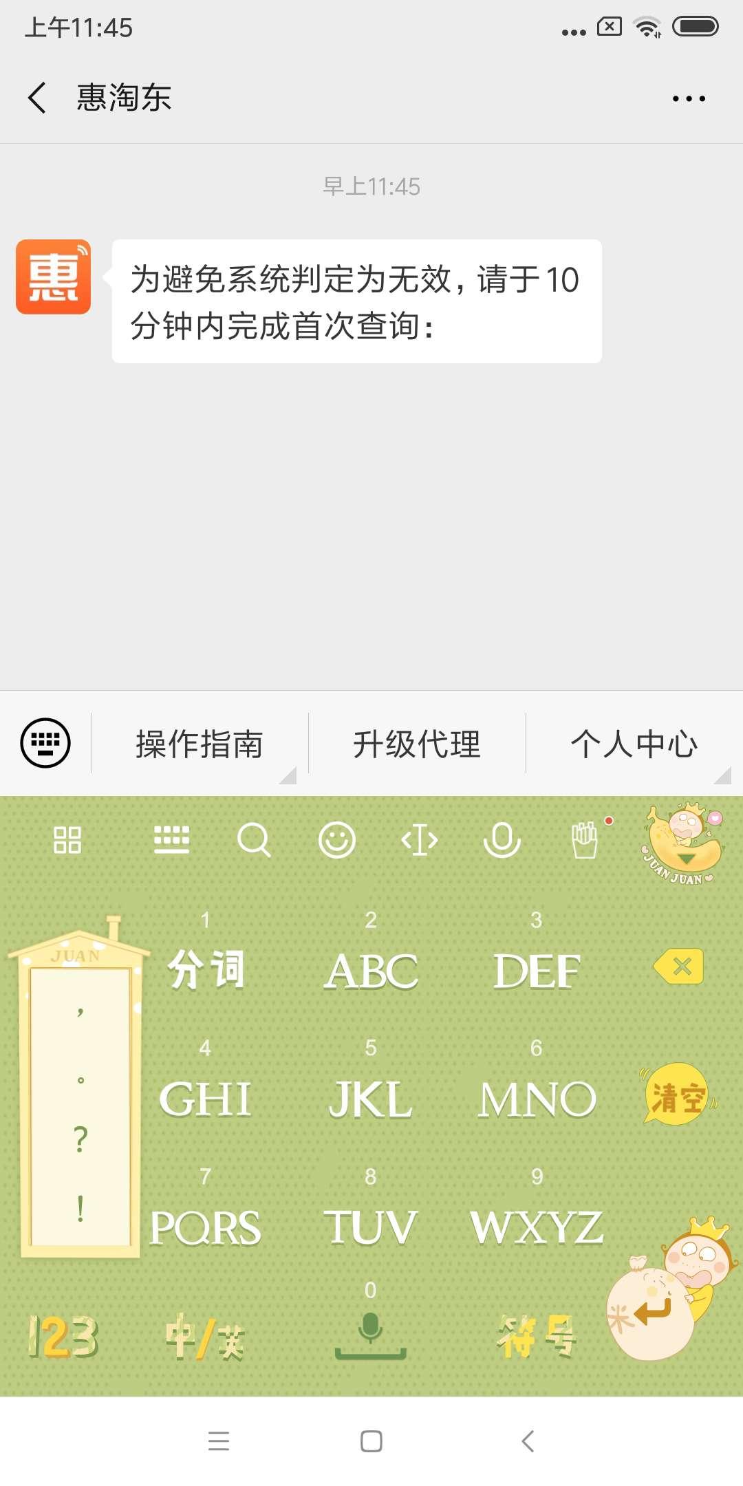 的关注任务 验收样图1