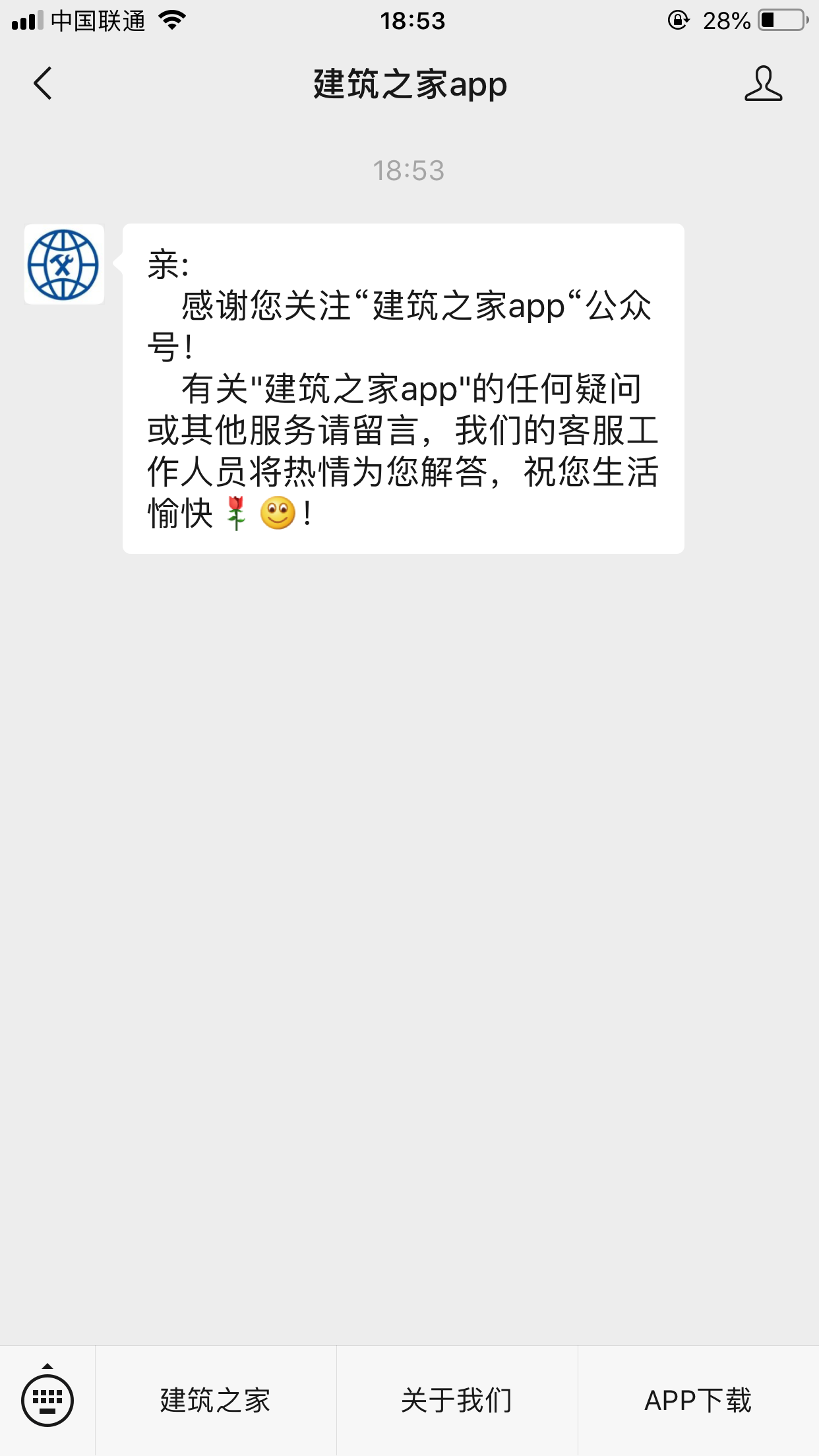 流浪人的关注任务 验收样图1