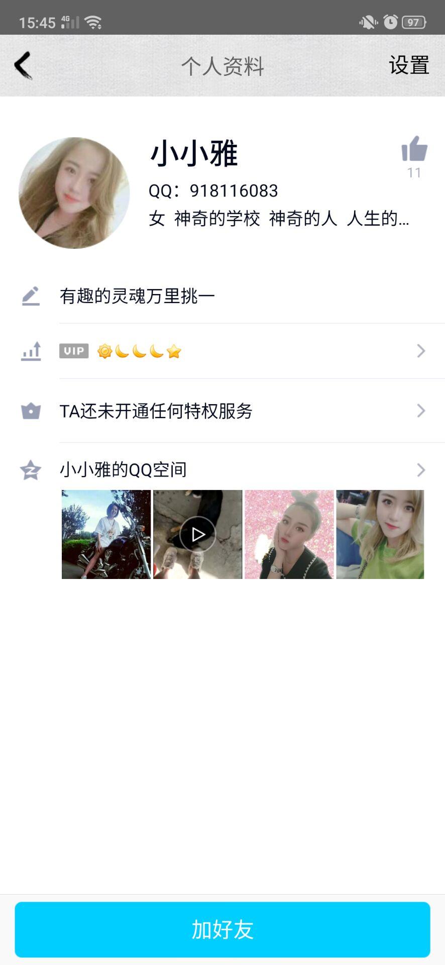 13123717802的加粉任务 验收样图1