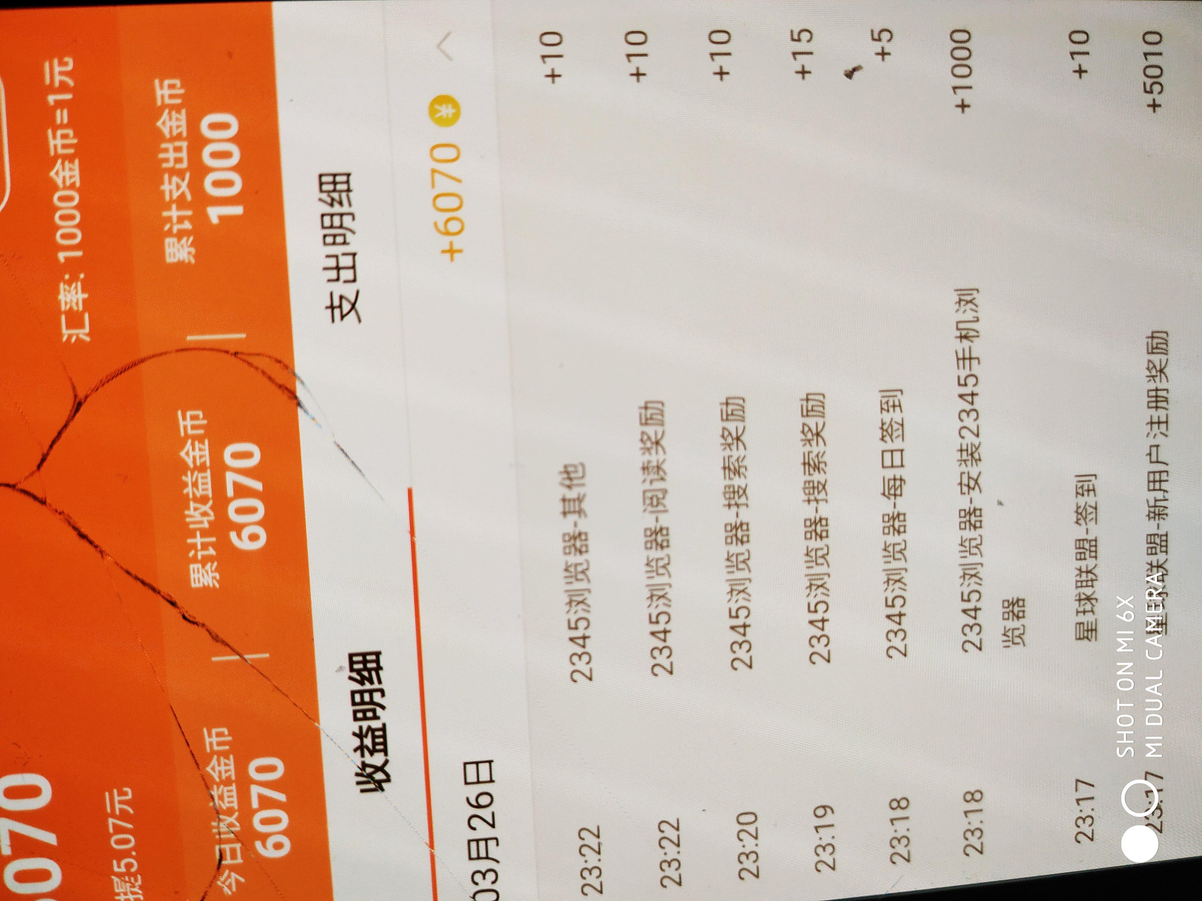 星球联盟3分钟快单 步骤图1