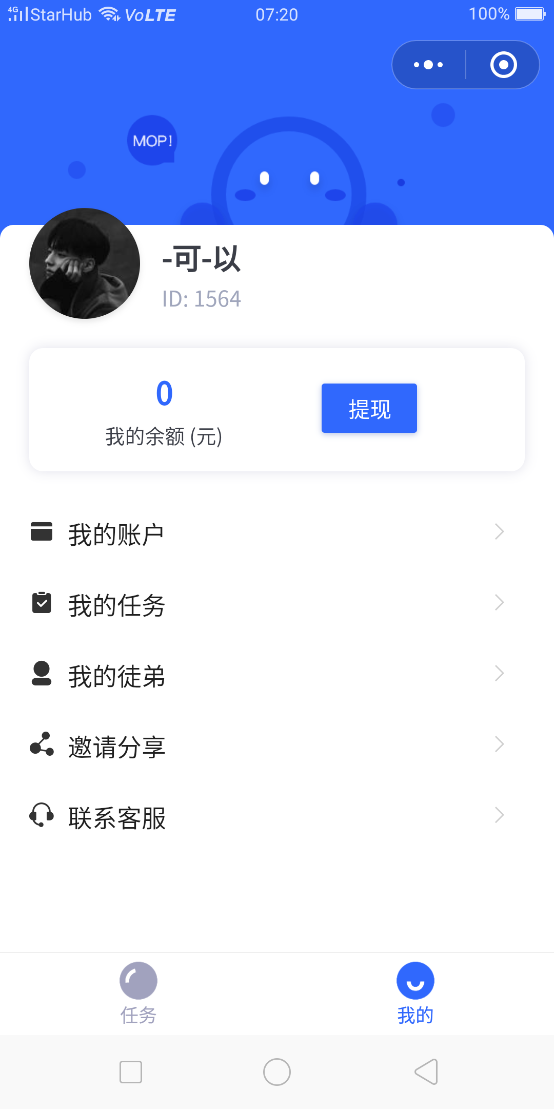 微信关注 验收样图2