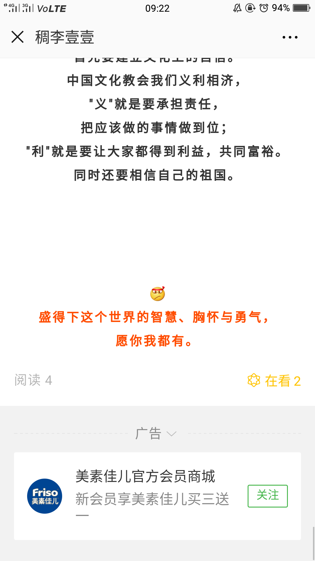 稠李壹壹的点击任务 验收样图1
