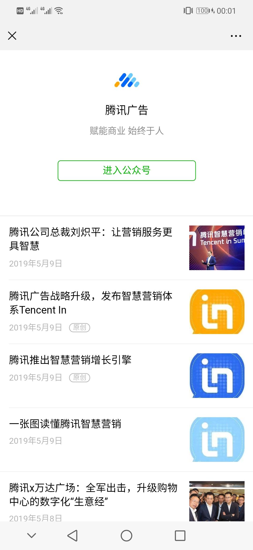 梦中人的点击任务 验收样图1