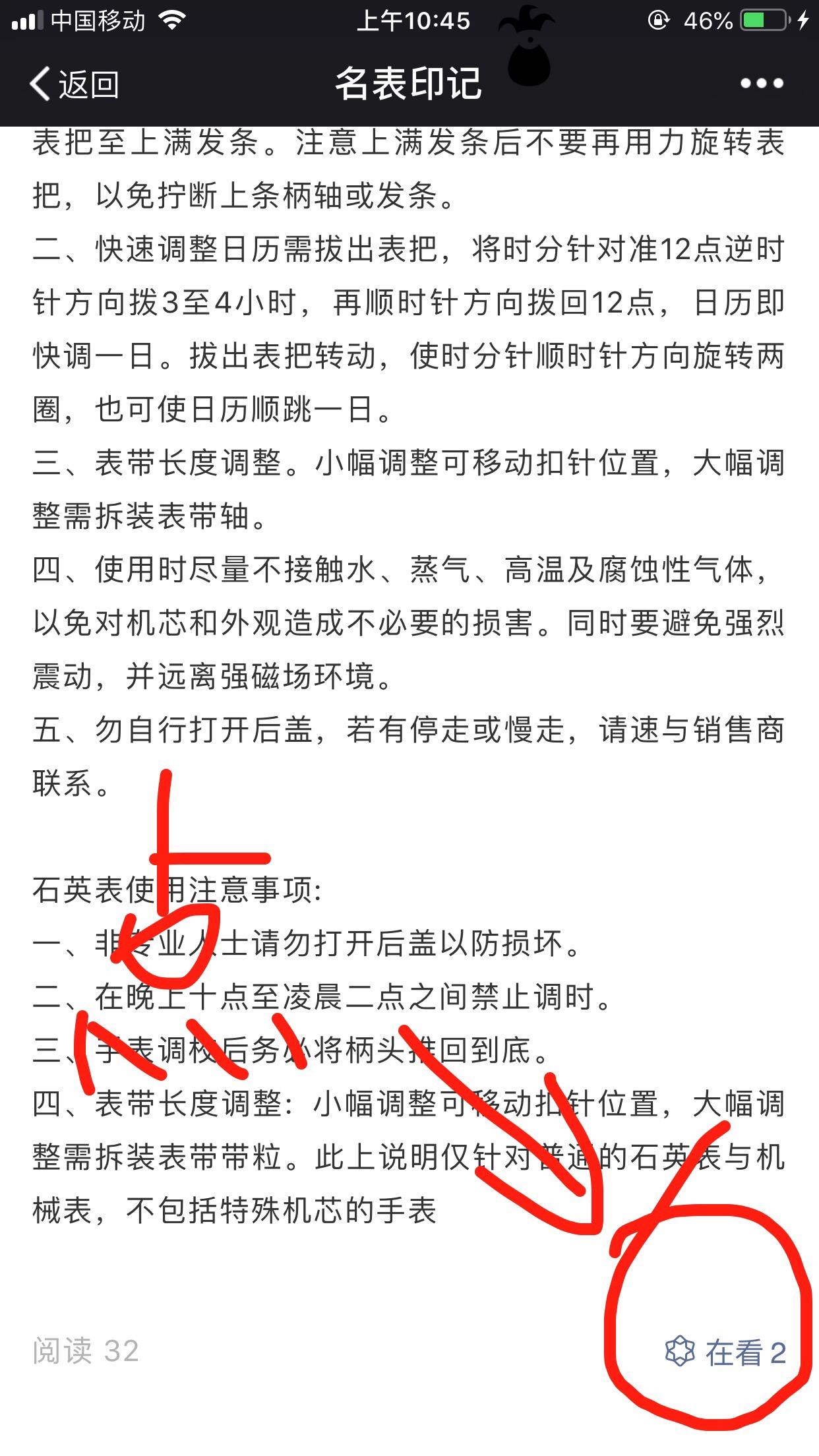 桦的转发任务 验收样图2