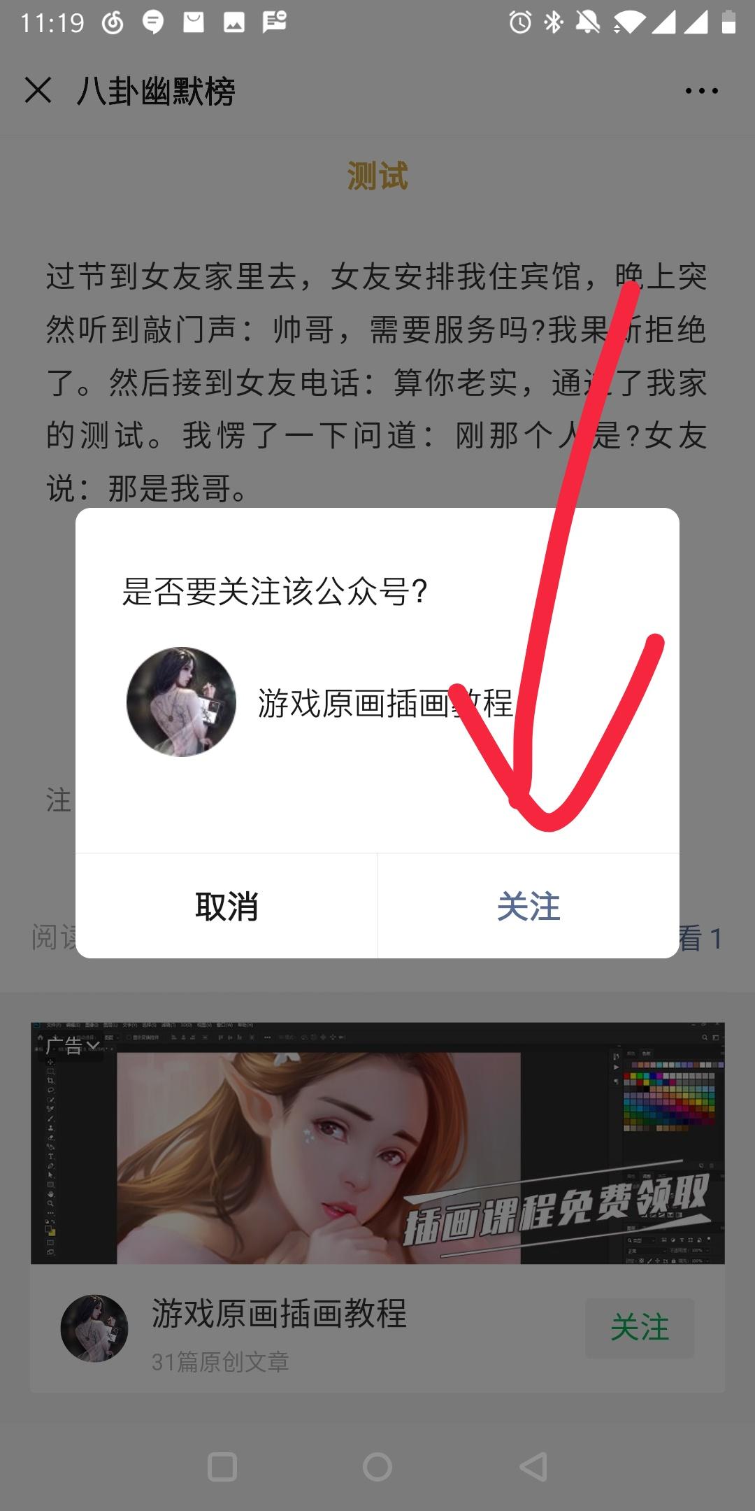 河清的点击任务 验收样图2
