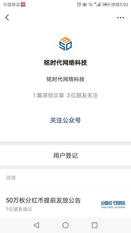 简单关注公众号+填写邀请码 步骤图1