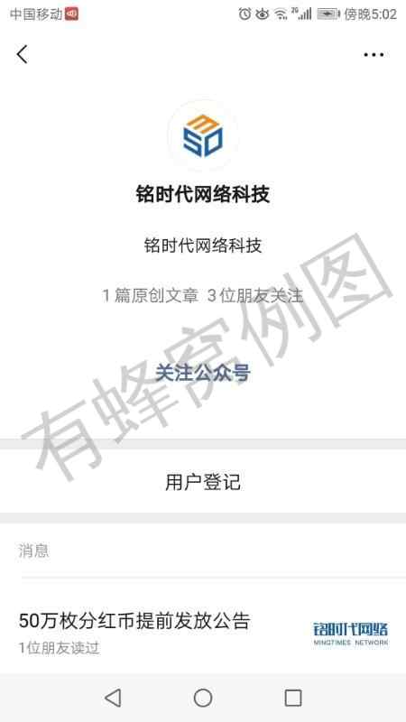简单关注公众号+填写邀请码 步骤图1