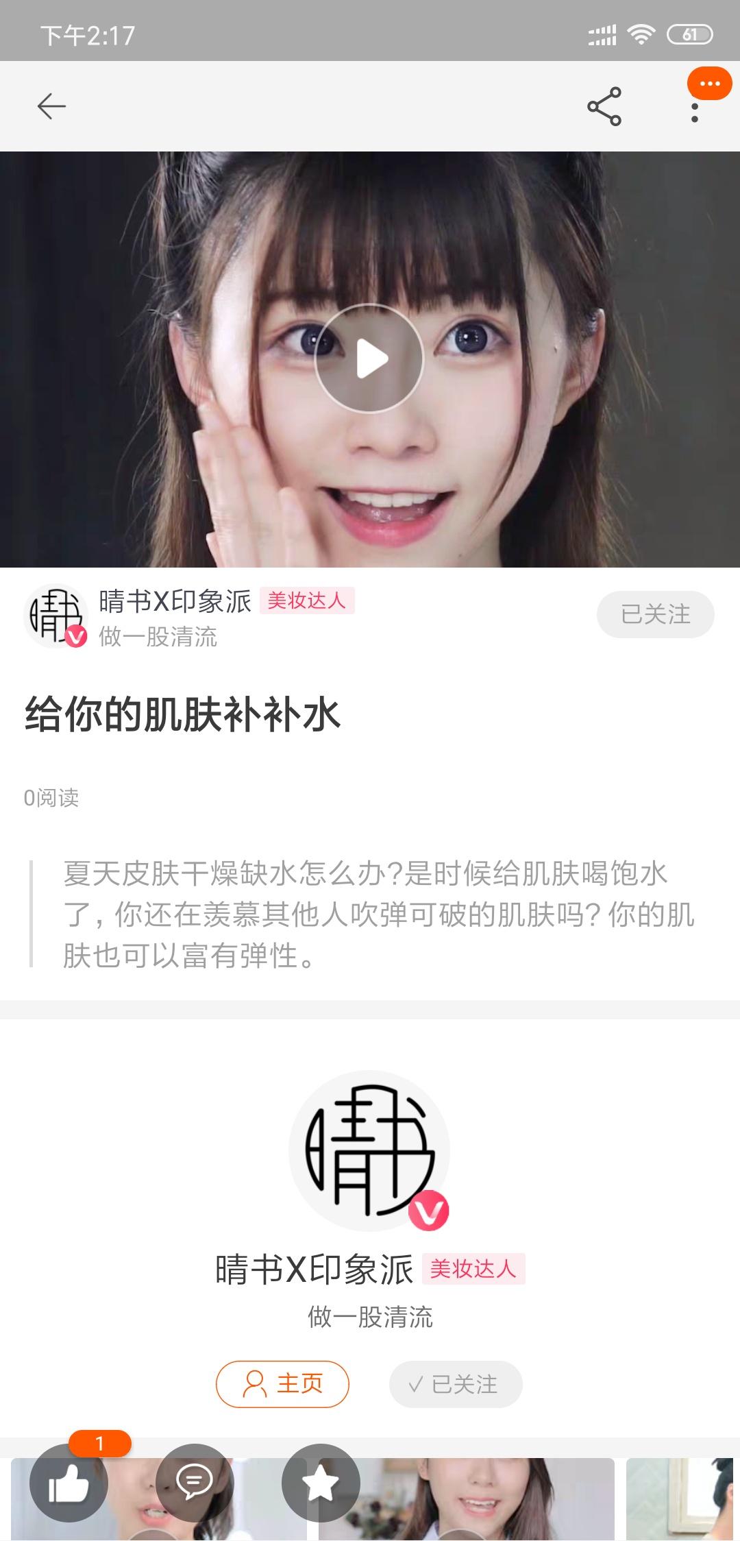 13798987429的点击任务 验收样图2