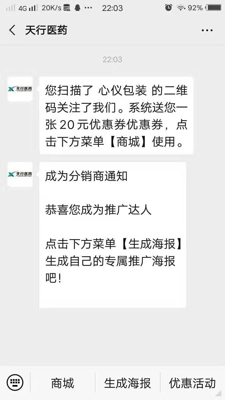 18851740511的关注任务 验收样图1