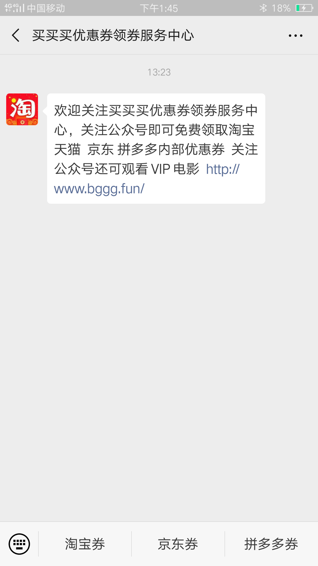 流浪人的关注任务 验收样图1
