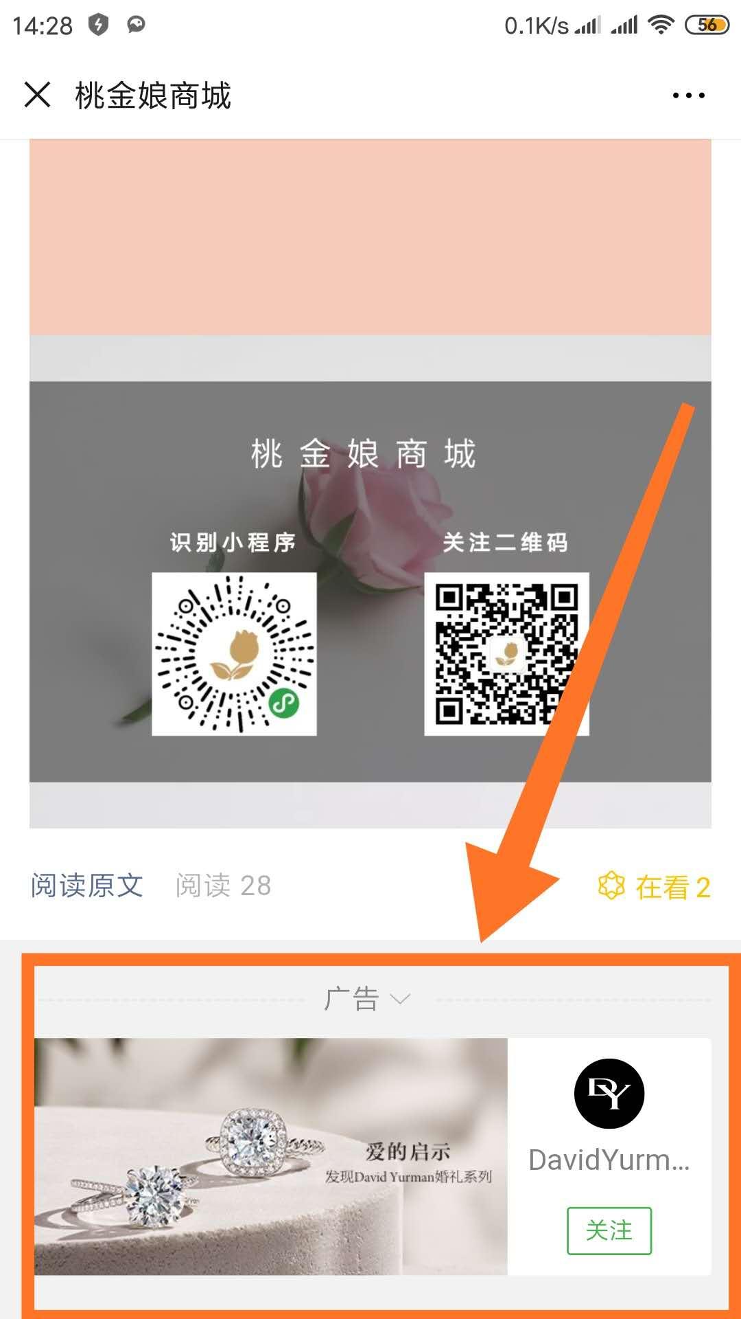 桃金娘商城_创始人_陈总的... 验收样图3