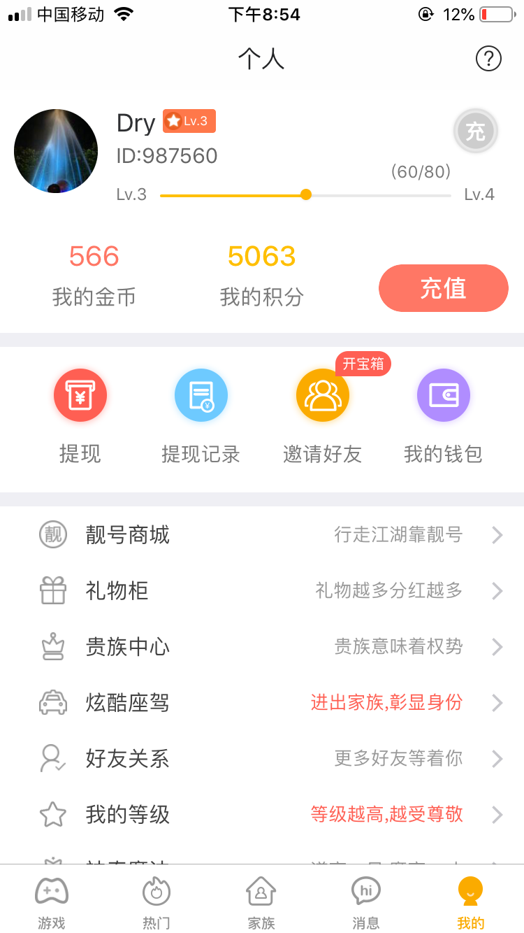 简单注册任务 验收样图1