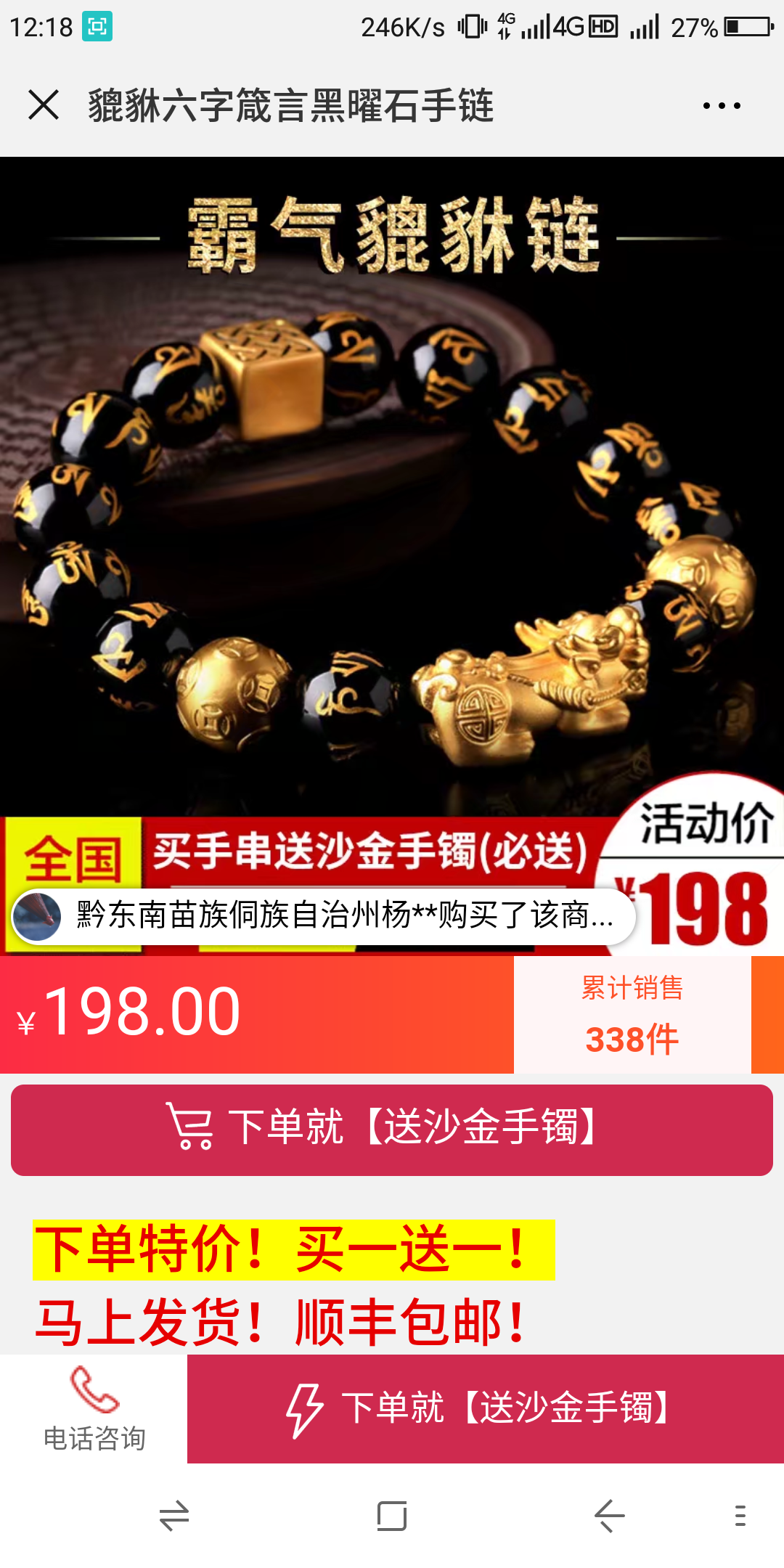 翱翔天边的点击任务 验收样图2
