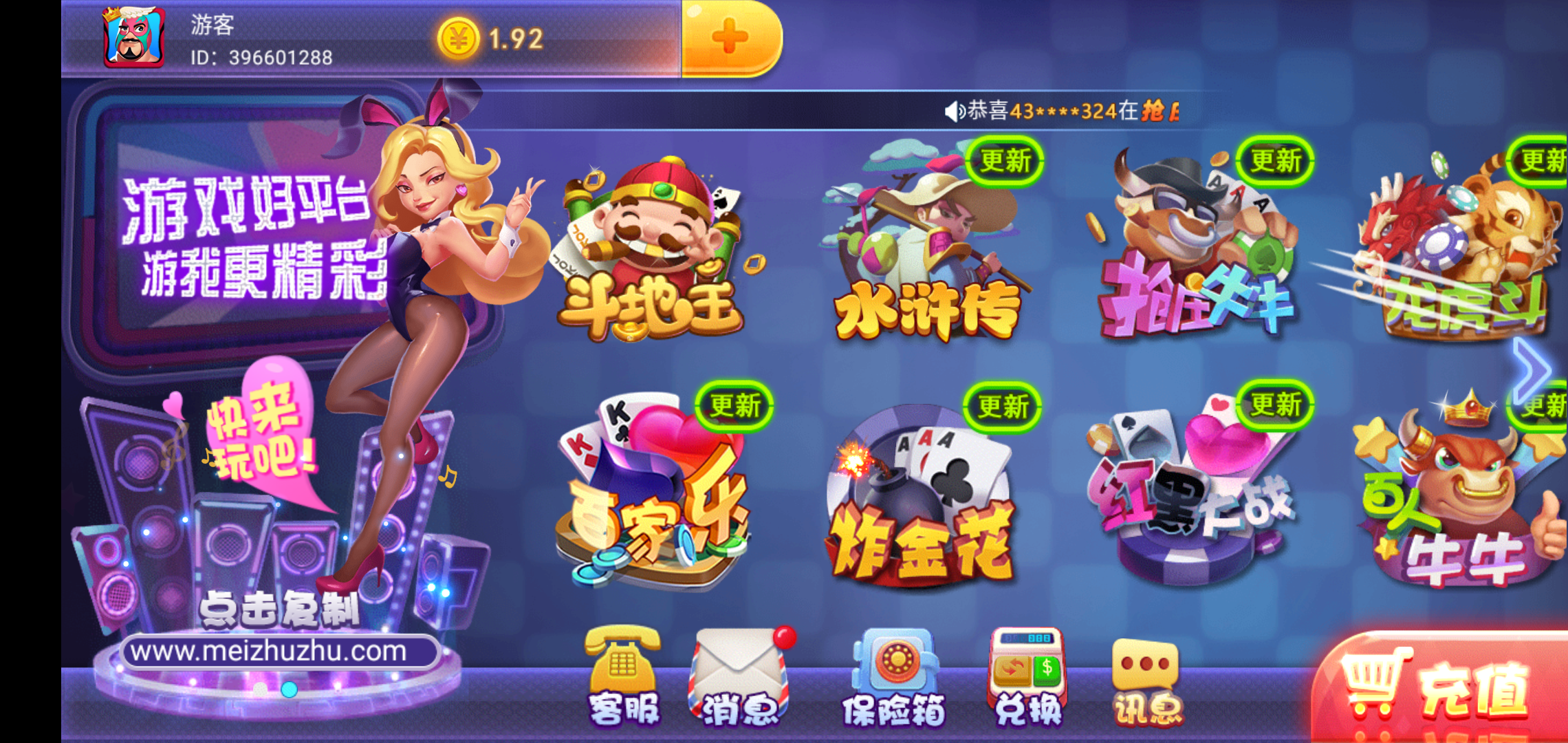 注册绑定送六元！ 验收样图1