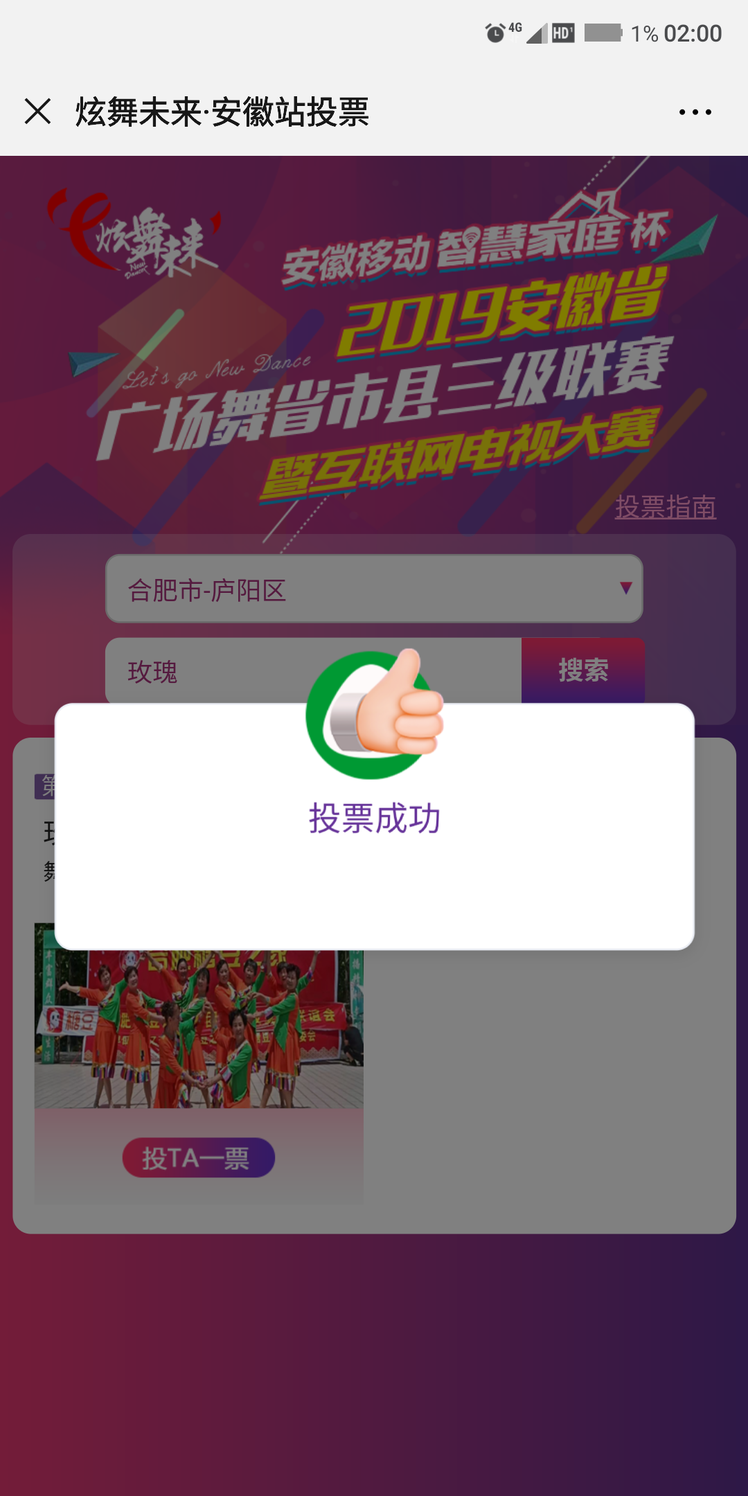 kiki的投票任务 验收样图2