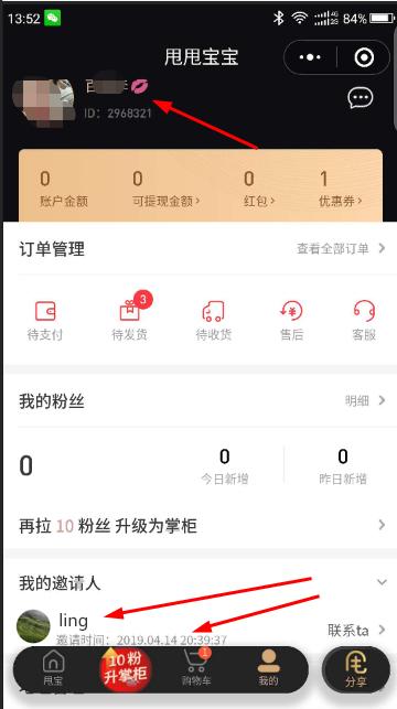 超级简单的微信小程序登录任务4 验收样图1