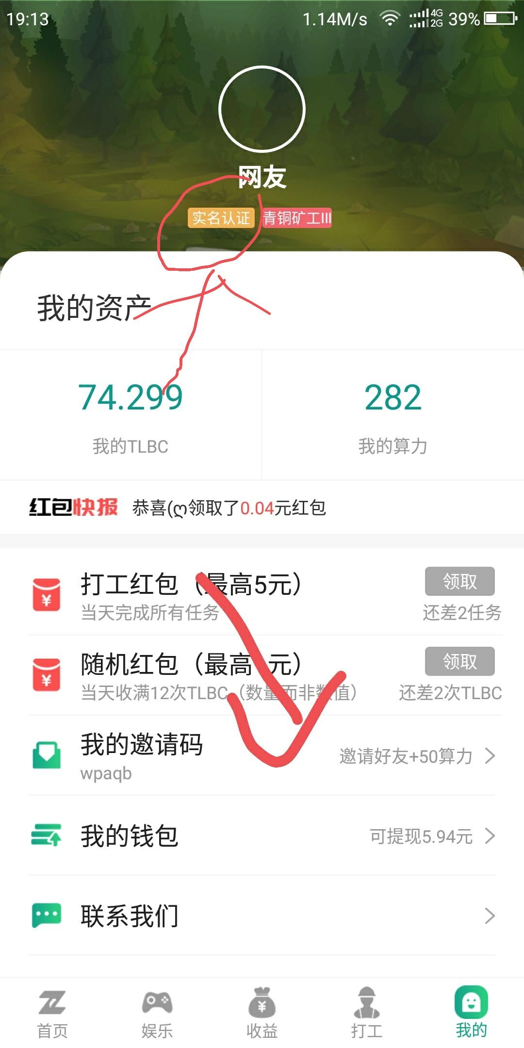 网友的自由任务 验收样图2