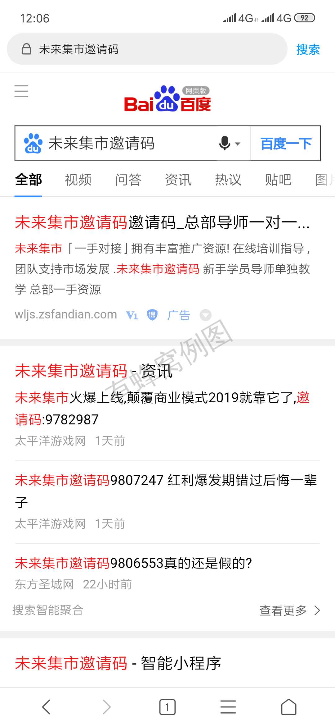 简单搜索任务 步骤图1