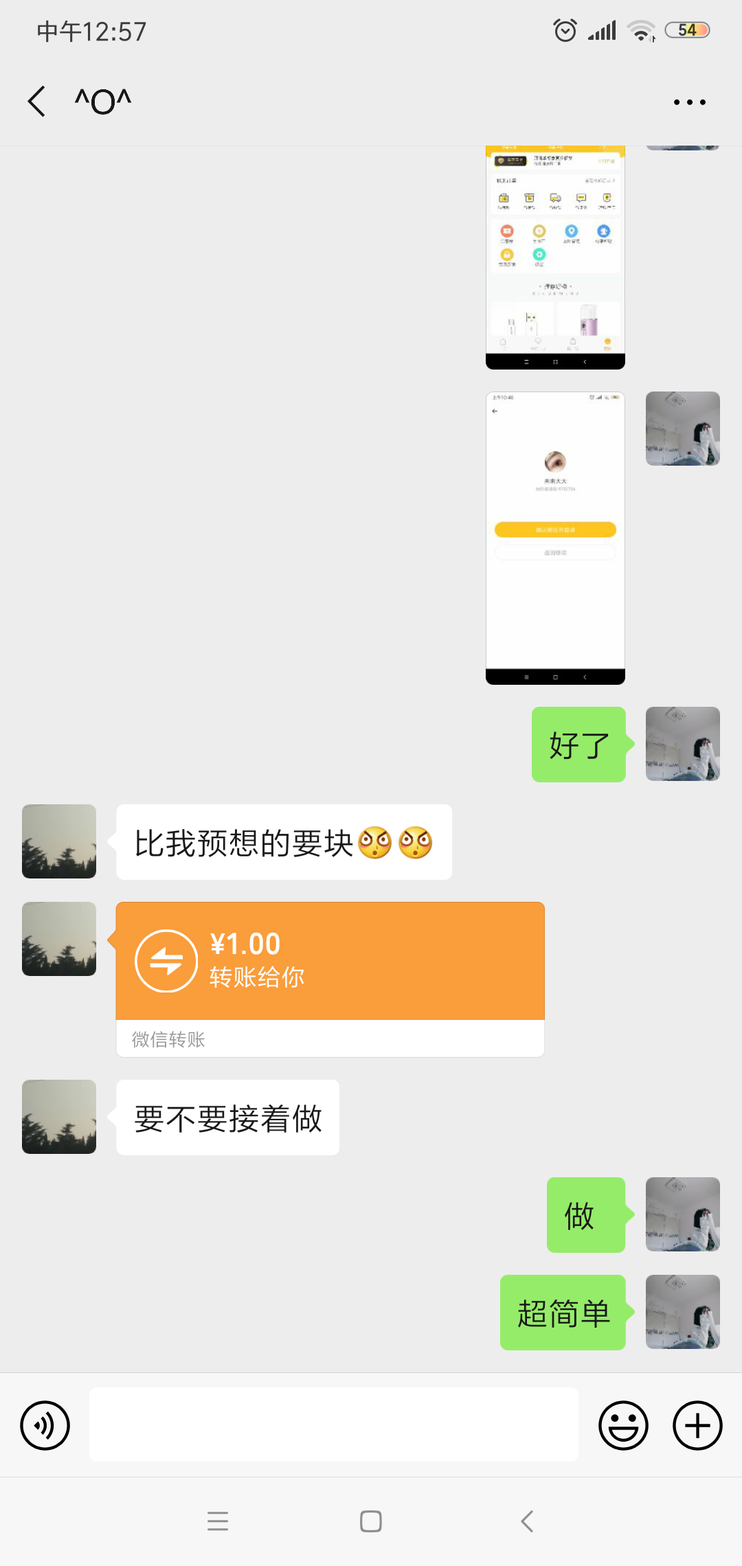 ^O^的自由任务 验收样图3
