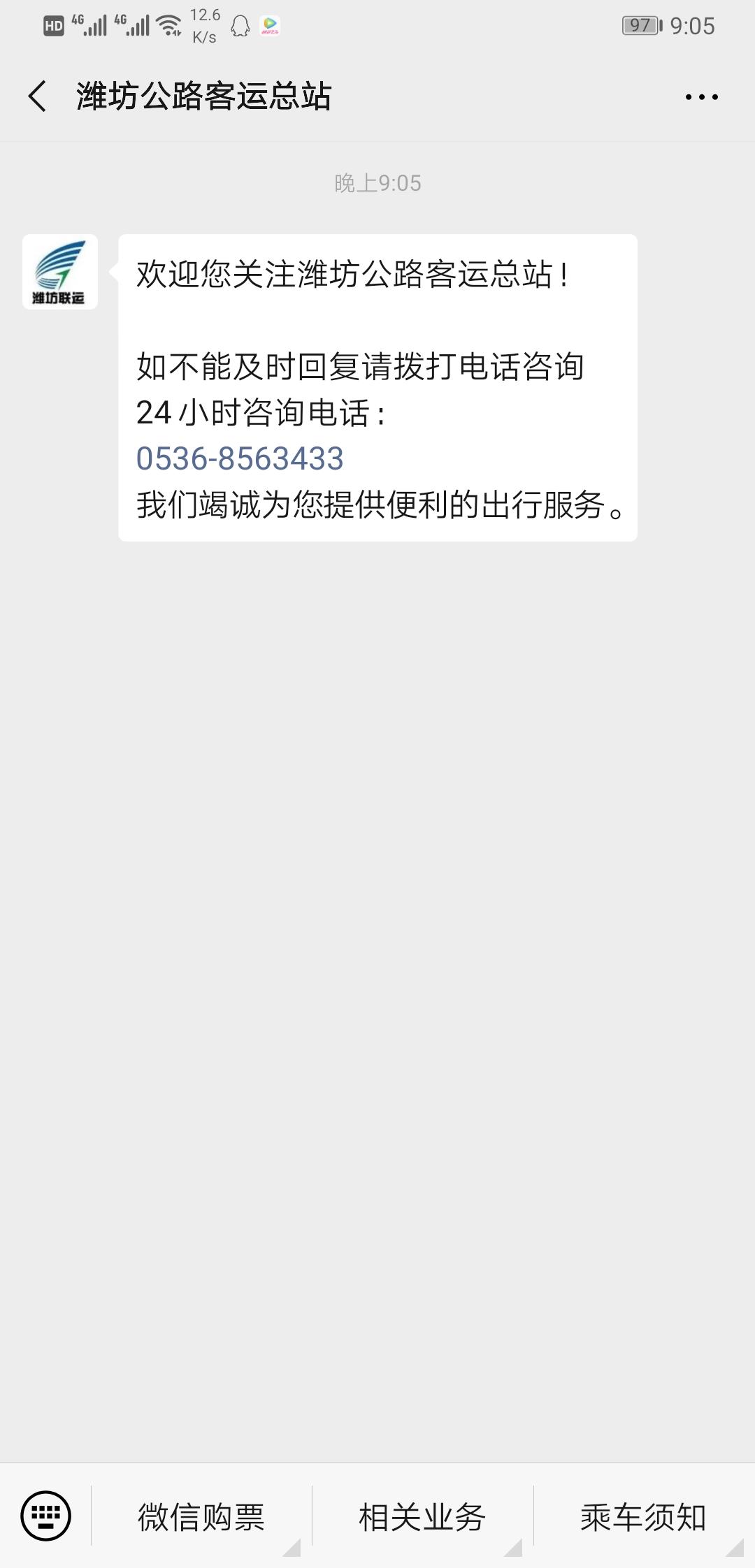 扫码关注 验收样图2