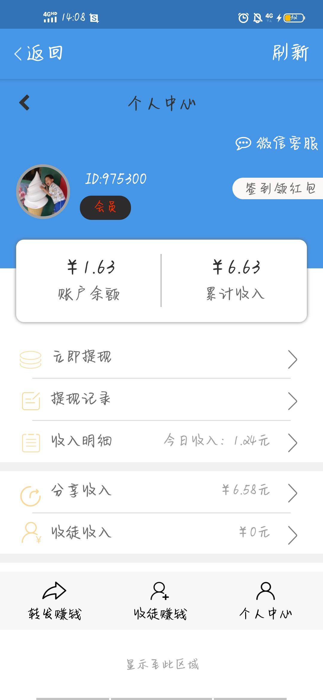 下雨天的注册任务 验收样图1