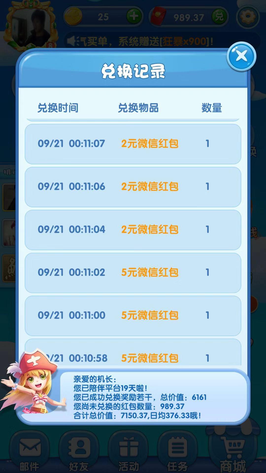 注册秒提1，一个月估计20... 验收样图2