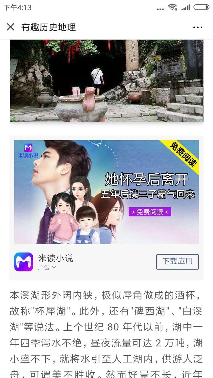 微信点广告任务 验收样图1